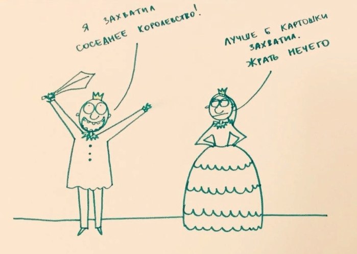 Муж приходит хмурый домой. Садится за стол, ест, с женой не разговаривает. Жена прыгает, не знает, ...