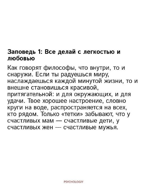 Синдром тётки – не болeзнь. Это комплекс определенных взглядов, привычек, установок, образа жизни! - 4