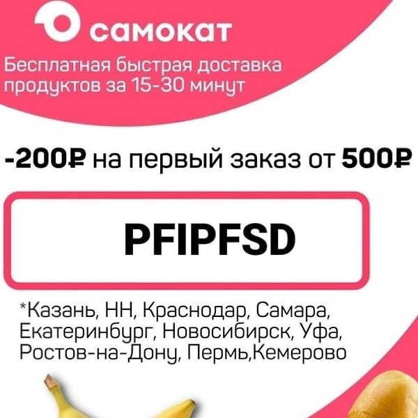 Любите делать покупки в интернет-магазине? Цените свое время?! Тогда предлагаю Вам доставку ...