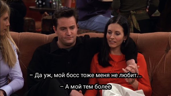 Так всё-таки дело чаще в начальниках или в подчинённых. - 2