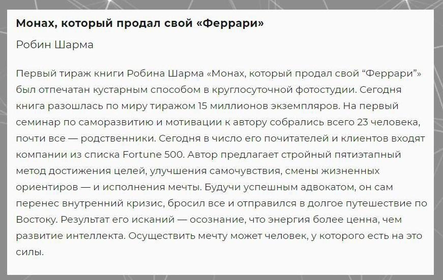 9 важных книг по саморазвитию.Потенциал! - 8