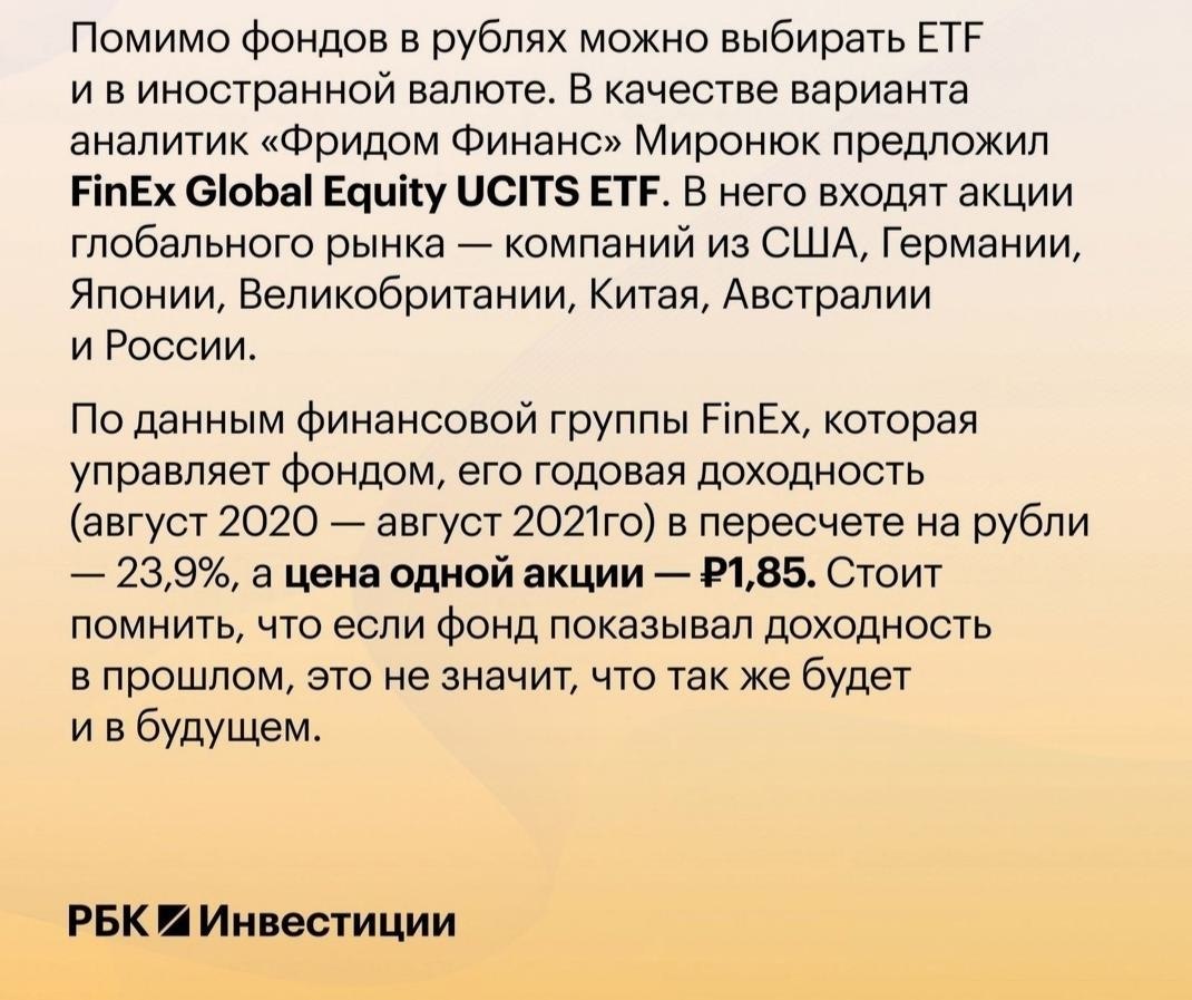 ять идй дя нчинющиx инвств.Потенциал! - 5
