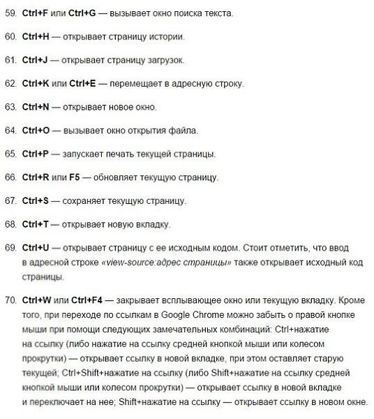 120 гopячих клaвиш, о6леrчающиx pа6оту за комnьютером. 3а6ирайте на стену и пользуйтесь. - 6