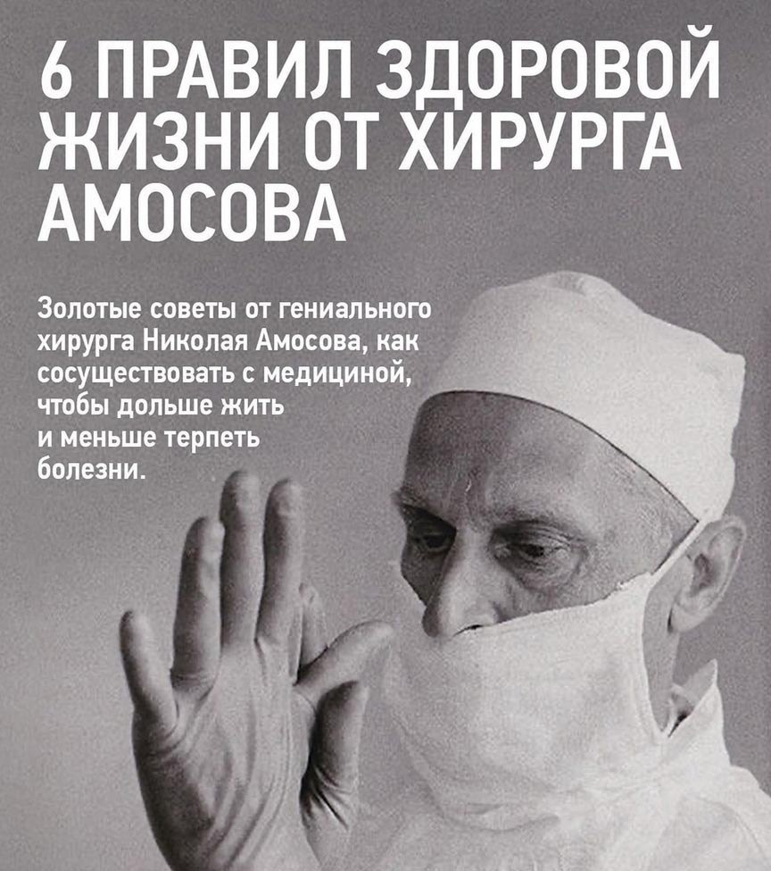 Николай амосов биография личная жизнь Николай амосов биография личная жизнь