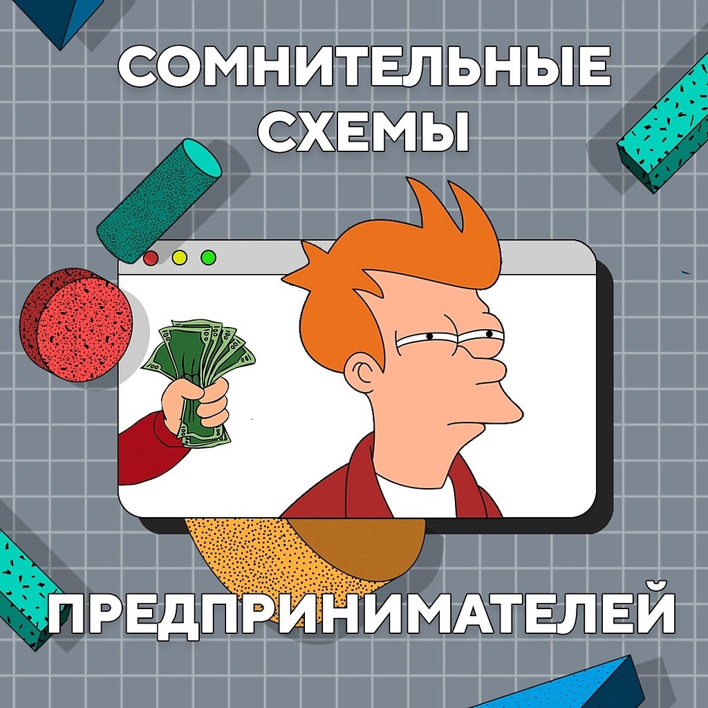Как бизнес роет себе могилу и совершает подозрительные банковские операции.Жуткая история про ...