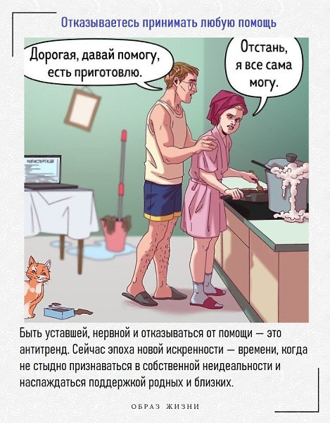 Список неочевидных признаков человека, который остался жить во вчерашнем дне. Судите сами, что из ... - 7