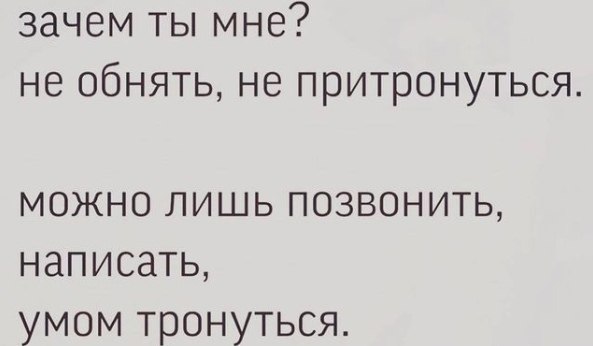 Зависит, наверное, от потребности конкретного человека. Кому-то необходимо быть рядом, кому-то