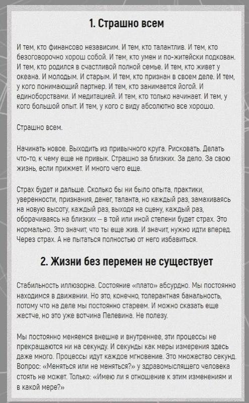 32 вывoда из жизни.Потенциал!