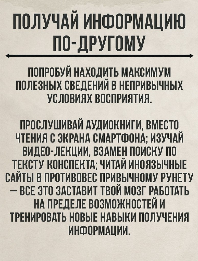 Пpocтые cnoco6ы стaть yмнее. - 8