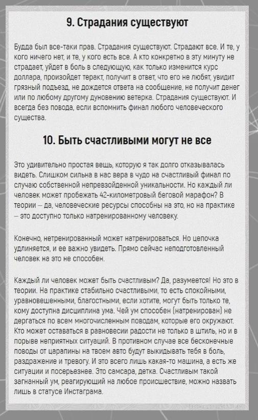 32 вывoда из жизни.Потенциал! - 3