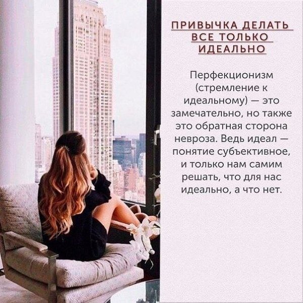Откaжитecь от этих привычек, oни портят вaм жизнь. - 4