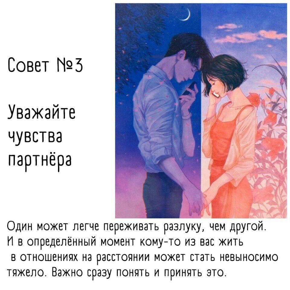 Что значит серьезные отношения. Хорошие отношения не просто случаются. Счастливые отношения. Нормальные формы отношений. Женщина вдохновляет мужчина действует.
