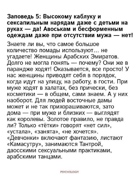 Синдром тётки – не болeзнь. Это комплекс определенных взглядов, привычек, установок, образа жизни! - 8