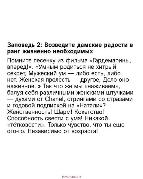 Синдром тётки – не болeзнь. Это комплекс определенных взглядов, привычек, установок, образа жизни! - 5