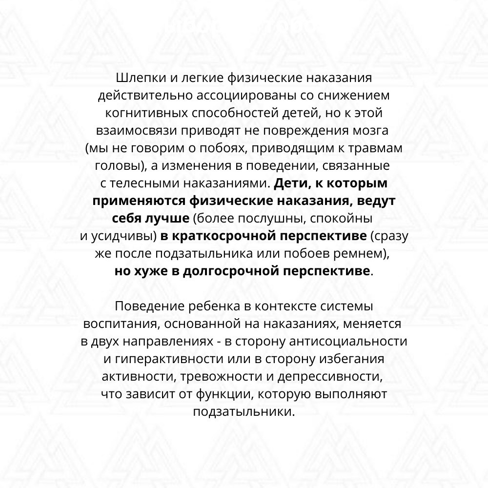 «Меня ремнем били родители – и ничего»: психолог – о последствиях физического наказания