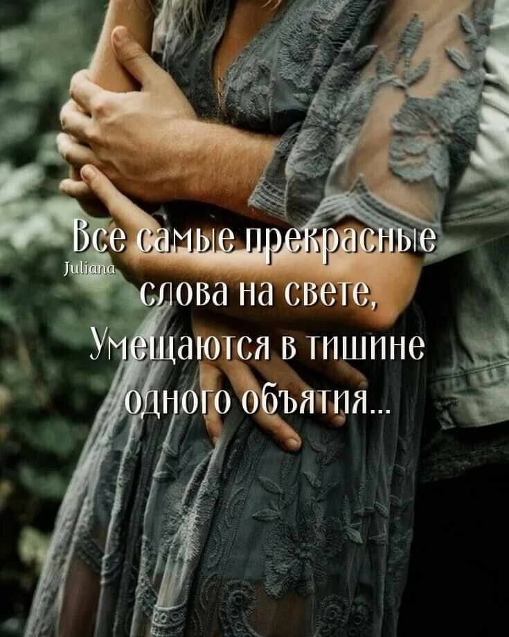 Я хочу без причин прийти.В твой далёкий и долгий вечер,Чтобы нежность твою найтиИ склониться тебе на ...