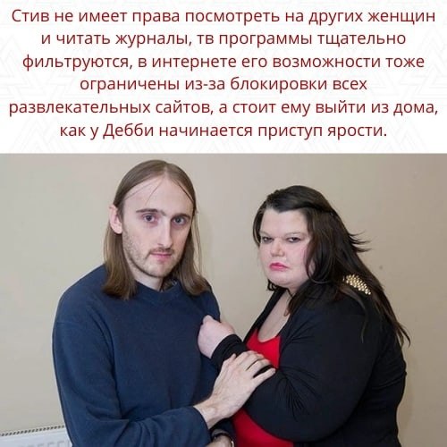 И как вы думаете, что об этом всем думает Стив? А его всё устраивает! Потому что он очень любит ... - 3