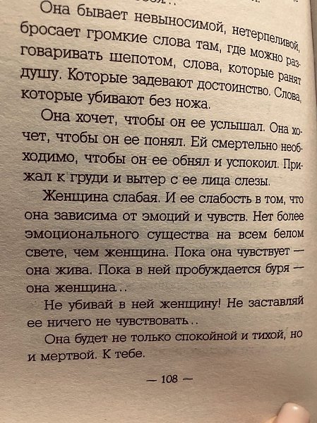 Женщины хотят, чтобы их слышали! Вячеслав Прах, «Женщины созданы, чтобы их...»