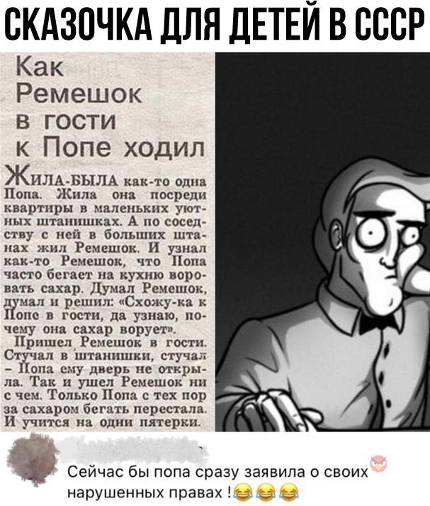 Ходить автор. Ремешок к попе в гости ходил. Сказка ремешок к попе в гости ходил. Сказка как ремешок в гости к попе. Сказка как ремень к попе ходил.