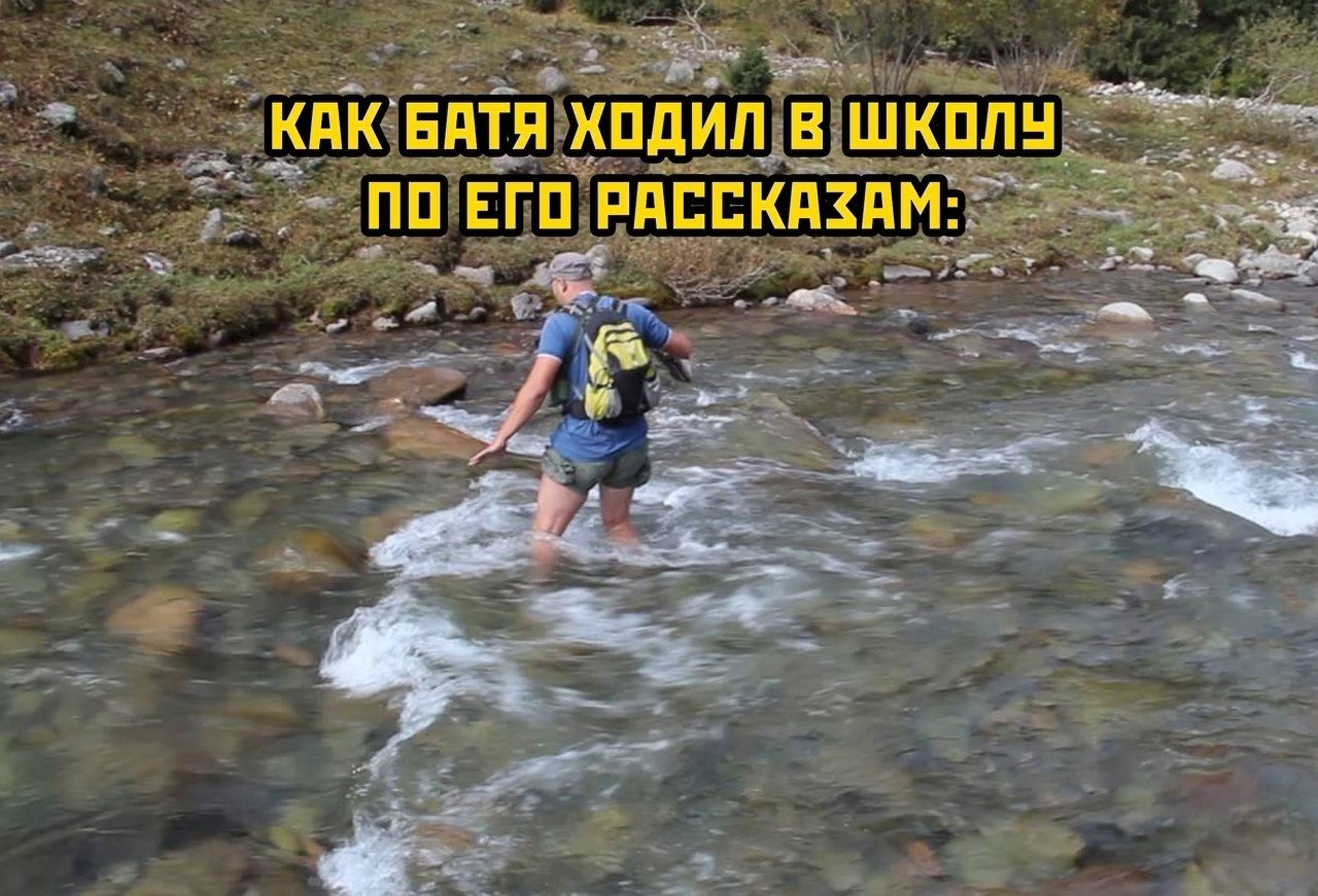 Преодоление реки вброд. Переходя вброд ручьи. Преодоление водных препятствий. Брод горной реки. Брод через реку.