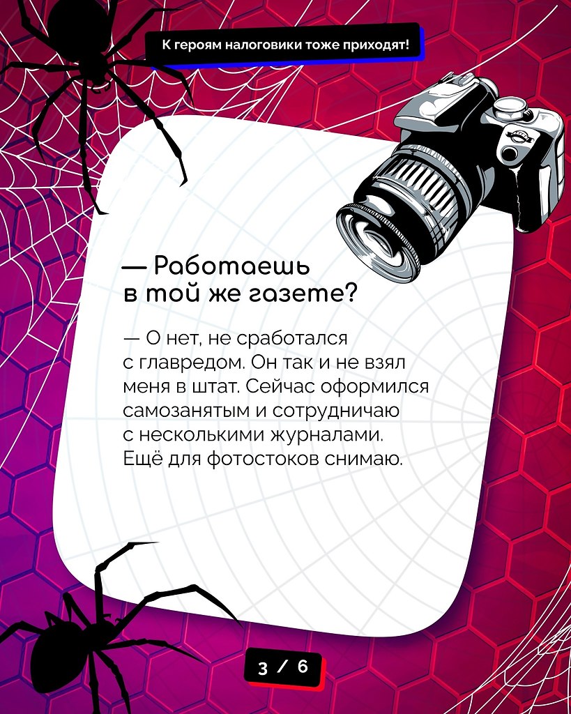 Он молод, горяч и одарён. И да, он работает на себя. Самозанятый - это звучит круто, правда? - 4