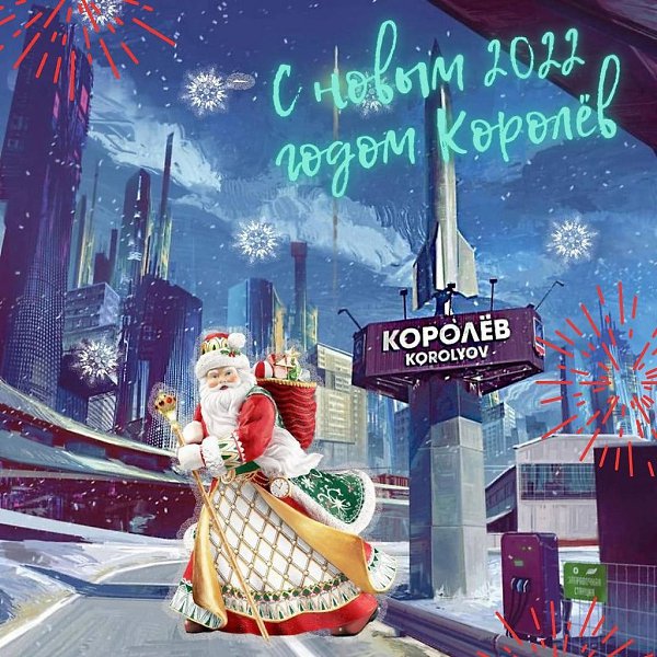 С Новым годом, подписчики.Прием? Как отдыхается?
