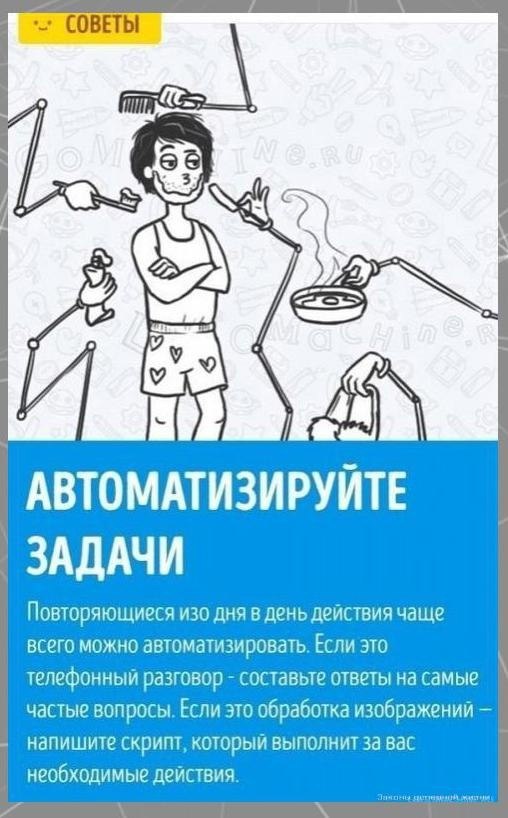 6 cпocoбoв вce уcпeвать.Потенциал! - 5