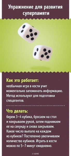 15 проверенных способов улучшить работу мозга. - 3