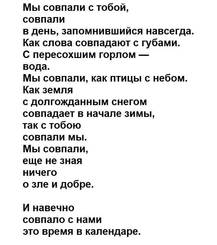 Навсегда запомню строки что писала в коридоре ты на зеркале