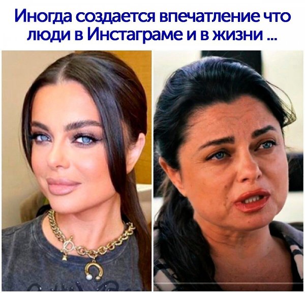 Ну так, она не молодая уже.А выглядеть хорошо, хотя бы в инсте, хочется - 2