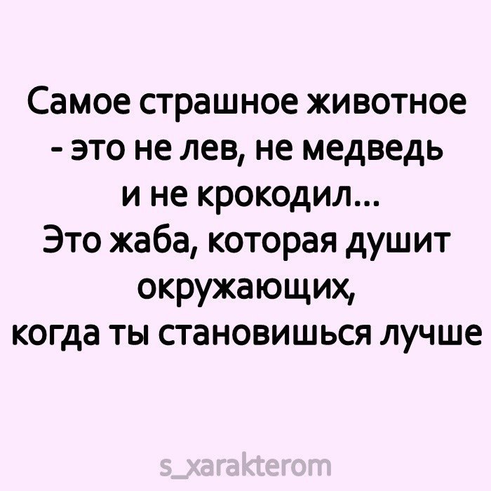 Я не стерва, это нервы© Статусы - 3 июня 2021 в 22:08