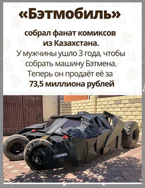 Не тот герой, который нам нужен, но тот, которого заслуживаем.Потенциал!