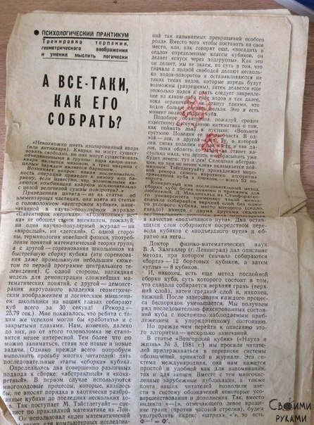 История создания кубика рубика - kubikus.top