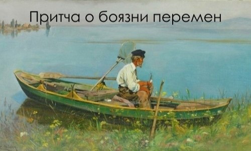 На берегу одной большой реки жил рыбак со своей семьей. Когда-то его дела шли хорошо, но те времена ...