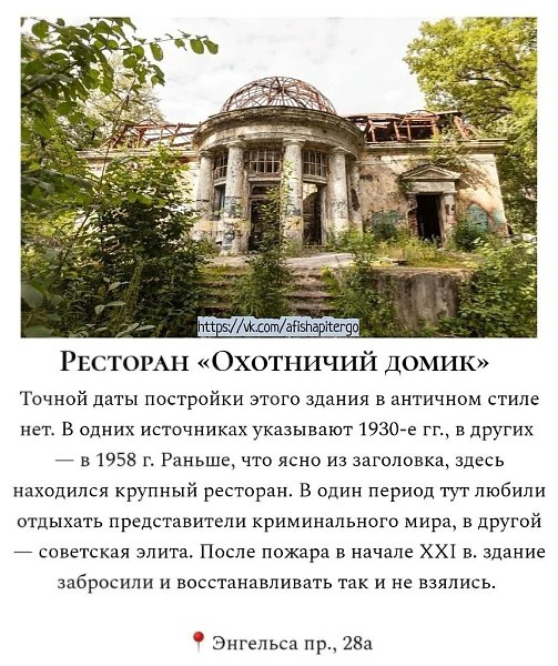 Куда стоит съездить из Петербурга в выходные - 3