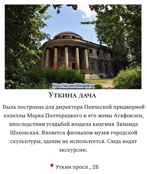 Куда стоит съездить из Петербурга в выходные