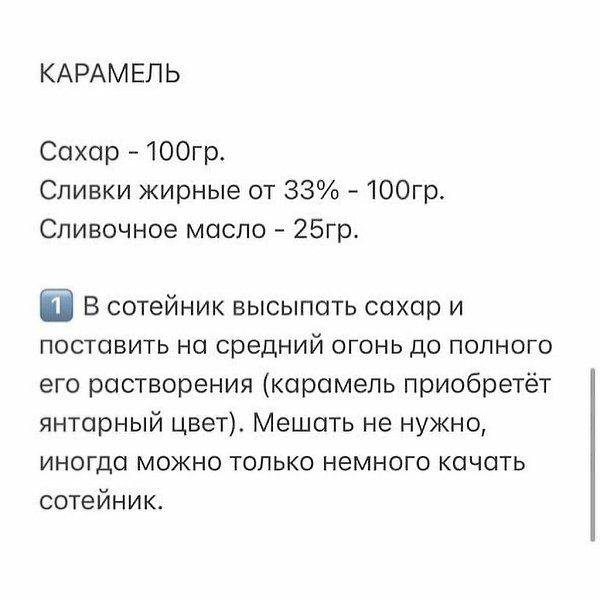 ТОРТ С БАНАНОВЫМ ГАНАШОМ, КАРАМЕЛЬЮ И ЗАПЕКАНКОЙ ИЗ РИКОТТЫ. БИСКВИТ (форма 16см) Мука пшеничная - ... - 2