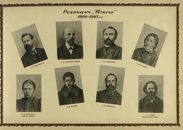 Газета "Искра" — агитатор и пропагандист.24 декабря 1900 года вышел в свет первый номер ... - 2