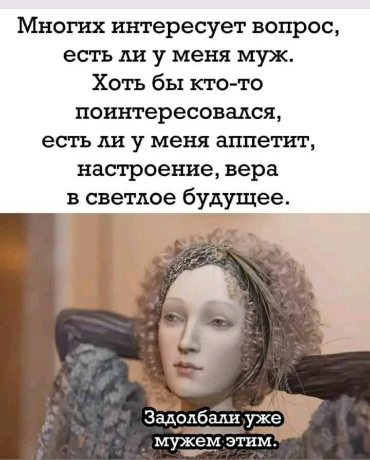 Статусы про жизнь. Интересует будет ли она. Интересует будет ли она. Интересует будет ли она. А это уже интересно.