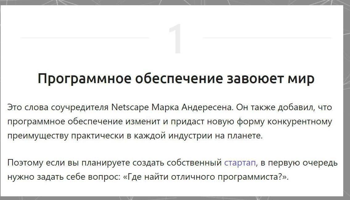 Уроки предпринимательства из Кремниевой долины.Потенциал! - 2