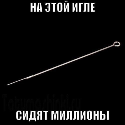 Для чего нужны могильные иглы
