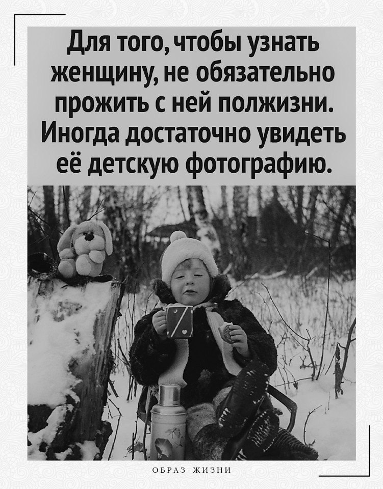 - А скинь мне свои детские фото...