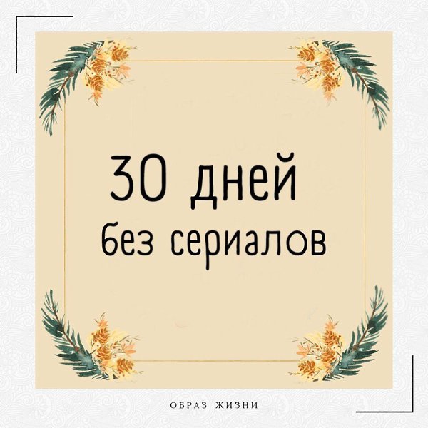 Тридцатое как пишется правильно