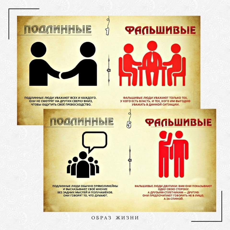 Не истинный человек. Настоящие и фальшивые люди. Фальшивые люди. Фальшивые люди цитаты. Статусы про хвастовство.