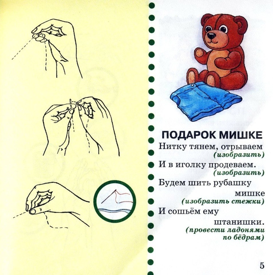 Упражнения для пальчиков. Пальчиковые игры: «будем пальчики сгибать». Пальчиковое упражнение три медведя. Нейрокдассики для пальчиков. Гимнастика для пальцев цветок и кошка с картинками.