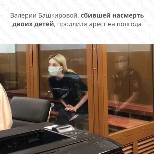 В середине июля жительница Москвы сбила на машине троих детей, двое из которых скончались в больнице ...