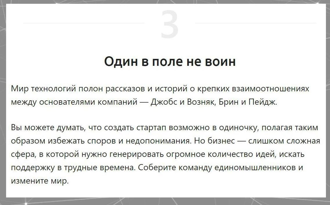 Уроки предпринимательства из Кремниевой долины.Потенциал! - 4