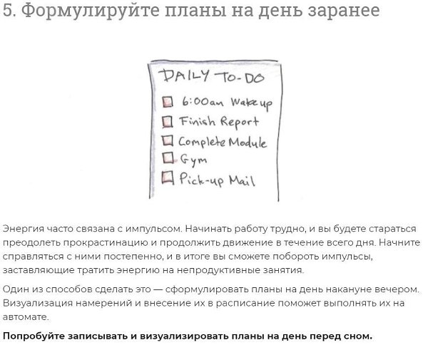 Девятьпезныxпривыче,трыесдеаютвассиьнееиэнеричнее.себизнесеинетьДyайиатейПотенциал! - 5
