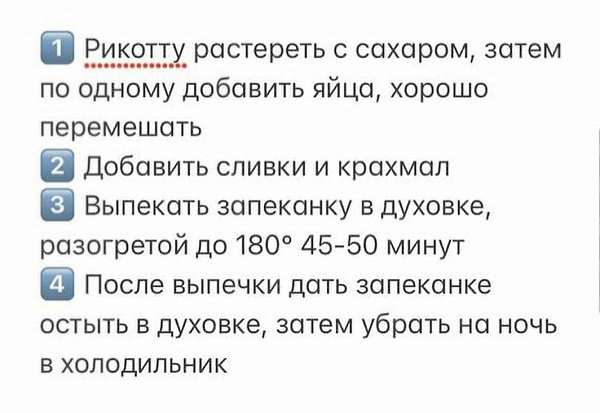 ТОРТ С БАНАНОВЫМ ГАНАШОМ, КАРАМЕЛЬЮ И ЗАПЕКАНКОЙ ИЗ РИКОТТЫ. БИСКВИТ (форма 16см) Мука пшеничная - ... - 3