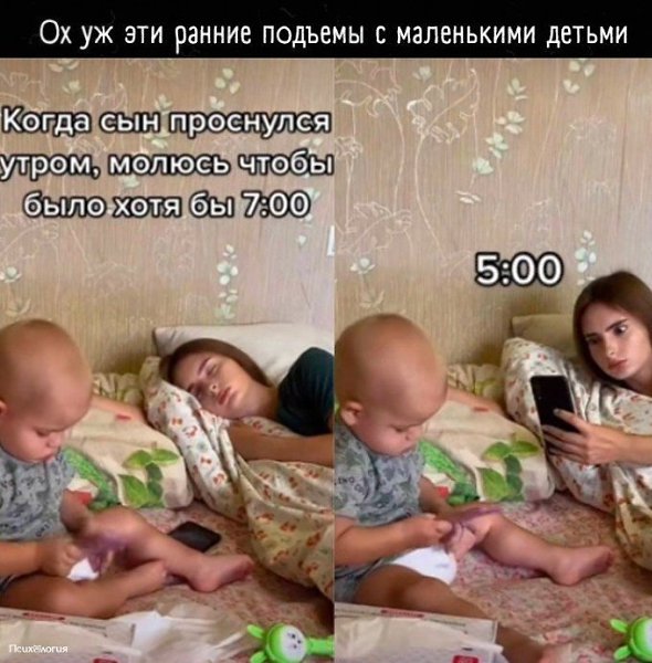 К такому быстро не привыкнешь, особенно, если любишь поспать подольше